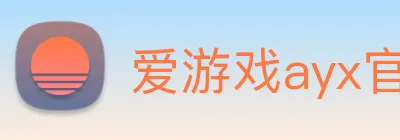 爱游戏ayx官网平台登录 Logo